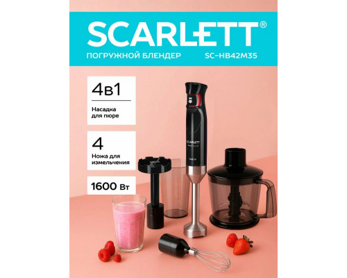 Блендер Scarlett SC-HB42M35 черный Блендер Scarlett SC-HB42M35 черный
