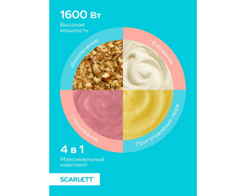 Блендер Scarlett SC-HB42M35 черный Блендер Scarlett SC-HB42M35 черный