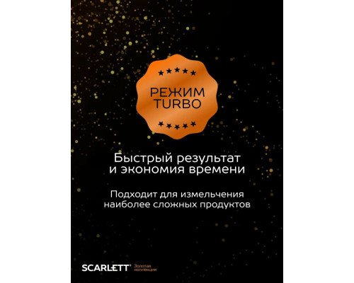 Блендер Scarlett SC-HB42M45 Блендер Scarlett SC-HB42M45