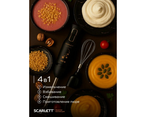 Блендер Scarlett SC-HB42M45 Блендер Scarlett SC-HB42M45