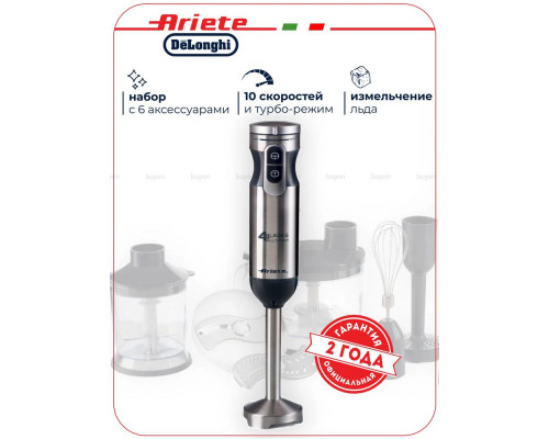 Блендер Ariete 00C089811AR0 Блендер Ariete 00C089811AR0