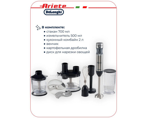 Блендер Ariete 00C089811AR0 Блендер Ariete 00C089811AR0