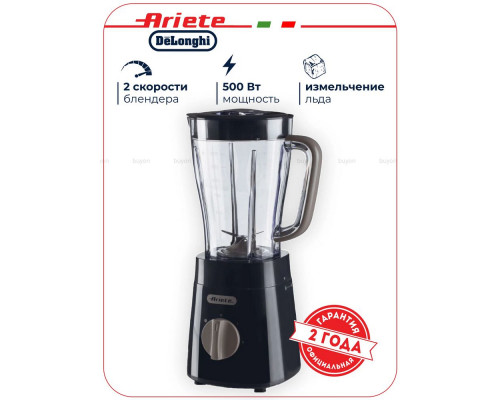 Блендер Ariete 00C057603AR0 Блендер Ariete 00C057603AR0