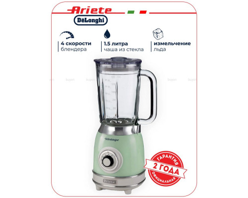 Блендер Ariete 00C058304AR0 Блендер Ariete 00C058304AR0
