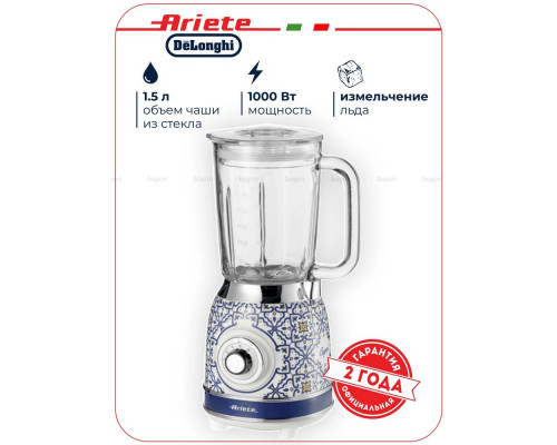 Блендер Ariete 00C05830CAR0 Блендер Ariete 00C05830CAR0