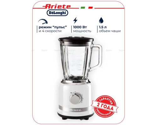 Блендер Ariete 00C058501AR0 Блендер Ariete 00C058501AR0