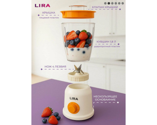 Блендер LIRA LR0211 Блендер LIRA LR0211
