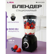 Блендер LIRA LR0212