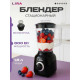 Блендер LIRA LR0212