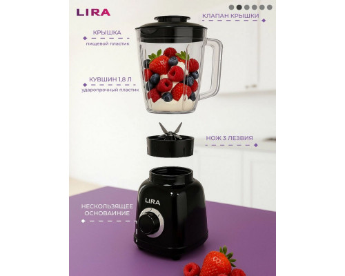 Блендер LIRA LR0212