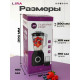 Блендер LIRA LR0212