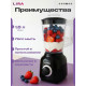 Блендер LIRA LR0212