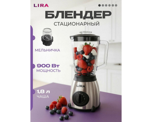 Блендер LIRA LR0213 Блендер LIRA LR0213