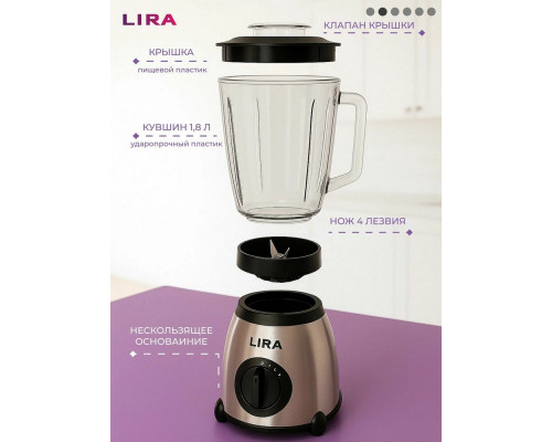 Блендер LIRA LR0213 Блендер LIRA LR0213