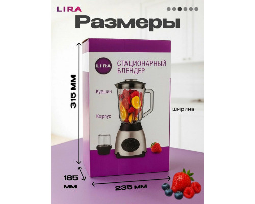 Блендер LIRA LR0213 Блендер LIRA LR0213