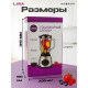 Блендер LIRA LR0213
