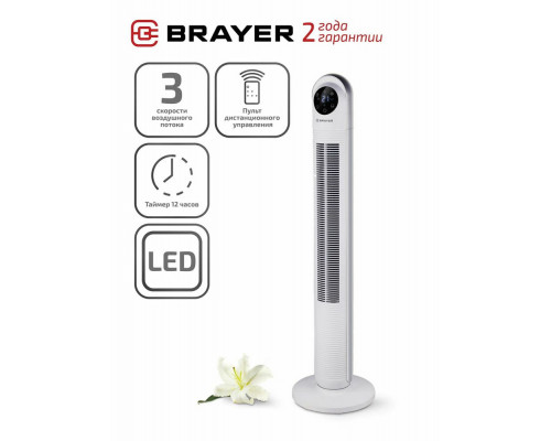 Вентилятор BRAYER BR4956 Вентилятор BRAYER BR4956