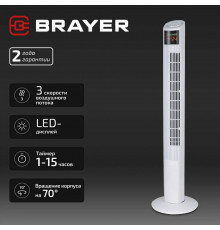 Вентилятор Brayer BR4984