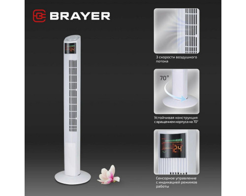 Вентилятор Brayer BR4984 Вентилятор Brayer BR4984
