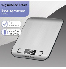 Кухонные весы Zigmund & Shtain DS-122