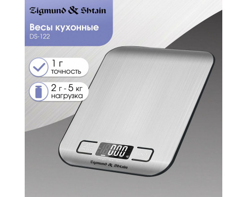 Кухонные весы Zigmund & Shtain DS-122 Кухонные весы Zigmund & Shtain DS-122