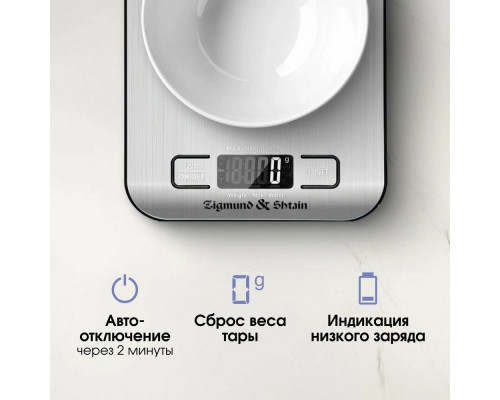 Кухонные весы Zigmund & Shtain DS-122 Кухонные весы Zigmund & Shtain DS-122