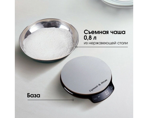Кухонные весы Zigmund & Shtain DS-123 Кухонные весы Zigmund & Shtain DS-123