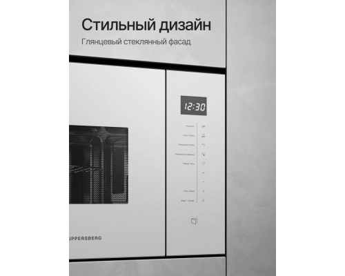 Встраиваемая микроволновая печь Kuppersberg HMW 651 W Встраиваемая микроволновая печь Kuppersberg HMW 651 W