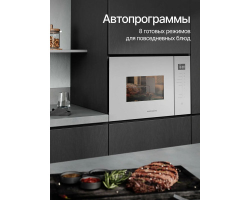 Встраиваемая микроволновая печь Kuppersberg HMW 651 W Встраиваемая микроволновая печь Kuppersberg HMW 651 W