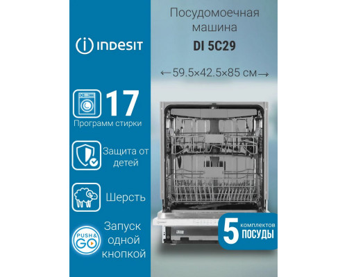 Встраиваемая посудомоечная машина INDESIT DI 5C29 Встраиваемая посудомоечная машина INDESIT DI 5C29