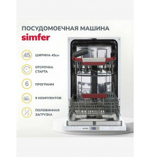 Встраиваемая посудомоечная машина Simfer DGB4601