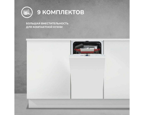 Встраиваемая посудомоечная машина Simfer DGB4601 Встраиваемая посудомоечная машина Simfer DGB4601