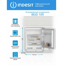 Встраиваемый холодильник Indesit IBUD 109
