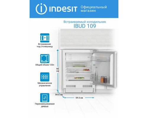 Встраиваемый холодильник Indesit IBUD 109 Встраиваемый холодильник Indesit IBUD 109