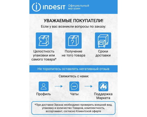 Встраиваемый холодильник Indesit IBUD 109 Встраиваемый холодильник Indesit IBUD 109