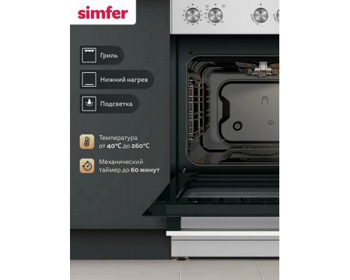 Кухонная плита Simfer F56GG42025 Кухонная плита Simfer F56GG42025