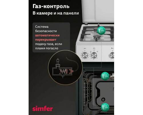Кухонная плита Simfer F56GG42025 Кухонная плита Simfer F56GG42025