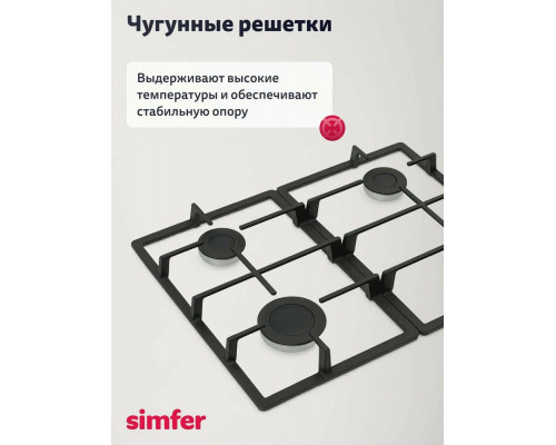 Кухонная плита Simfer F56GG42025 Кухонная плита Simfer F56GG42025