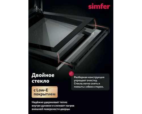 Кухонная плита Simfer F56GG42025 Кухонная плита Simfer F56GG42025
