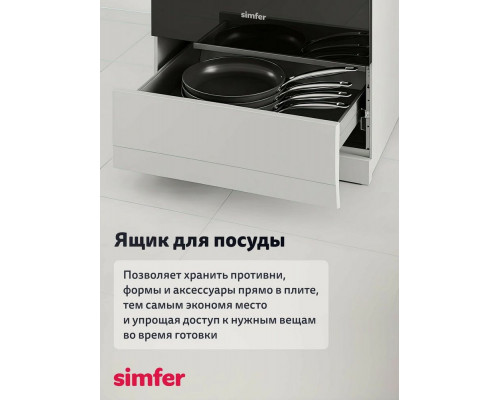 Кухонная плита Simfer F56GG42025 Кухонная плита Simfer F56GG42025
