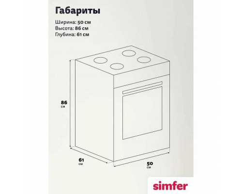 Кухонная плита Simfer F56GW42025 Кухонная плита Simfer F56GW42025