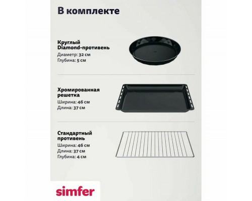 Кухонная плита Simfer F56GW42025 Кухонная плита Simfer F56GW42025