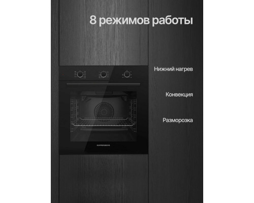 Духовой шкаф Kuppersberg HO 603 B Духовой шкаф Kuppersberg HO 603 B