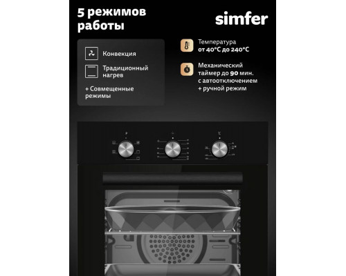 Духовой шкаф Simfer B4EB16070