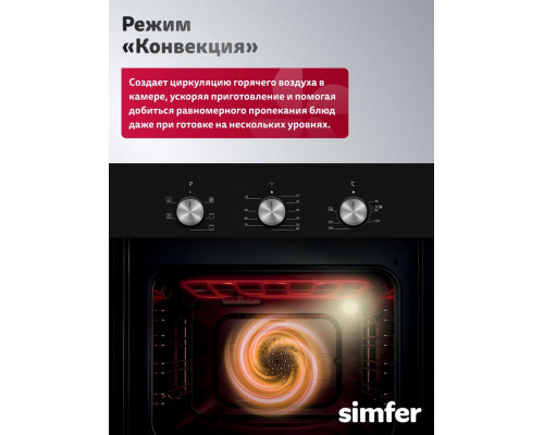 Духовой шкаф Simfer B4EB16070