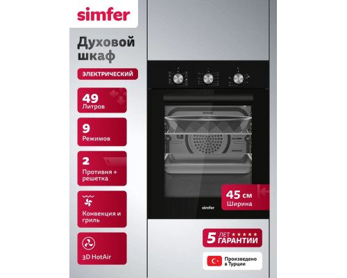 Духовой шкаф Simfer B4EB19070 Духовой шкаф Simfer B4EB19070