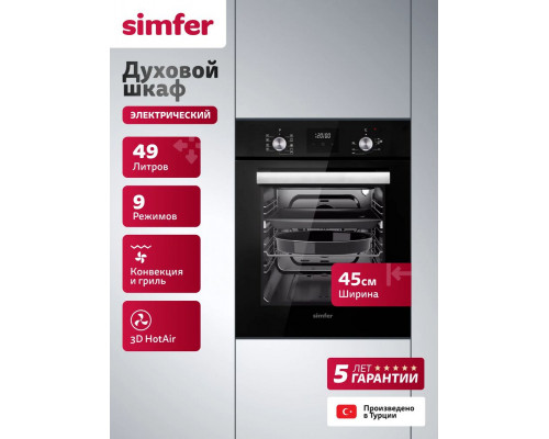 Духовой шкаф Simfer B4EB59070 Духовой шкаф Simfer B4EB59070