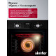 Духовой шкаф Simfer B4EB59070