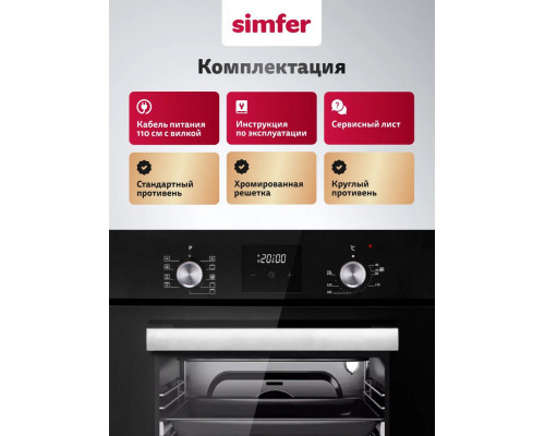 Духовой шкаф Simfer B4EB59070 Духовой шкаф Simfer B4EB59070