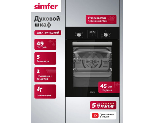 Духовой шкаф Simfer B4EB66025 Духовой шкаф Simfer B4EB66025